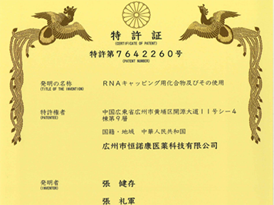 LZCap?核心专利获日本授权，加速全球专利布局
